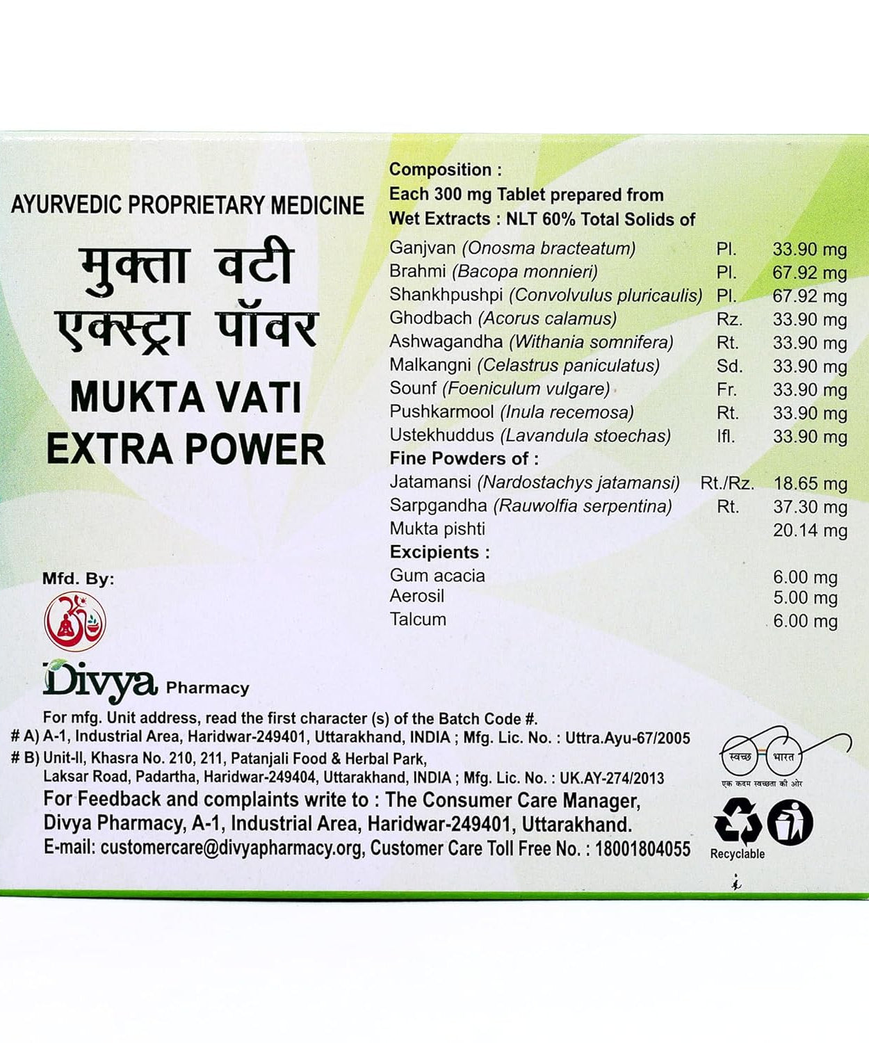 Patanjali Divya Mukta Vati Extra Power - 120 Tablets