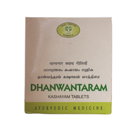 Dhanwantaram Kashayam Tablets - 10 Tablets -  AVN - Medizzo.com