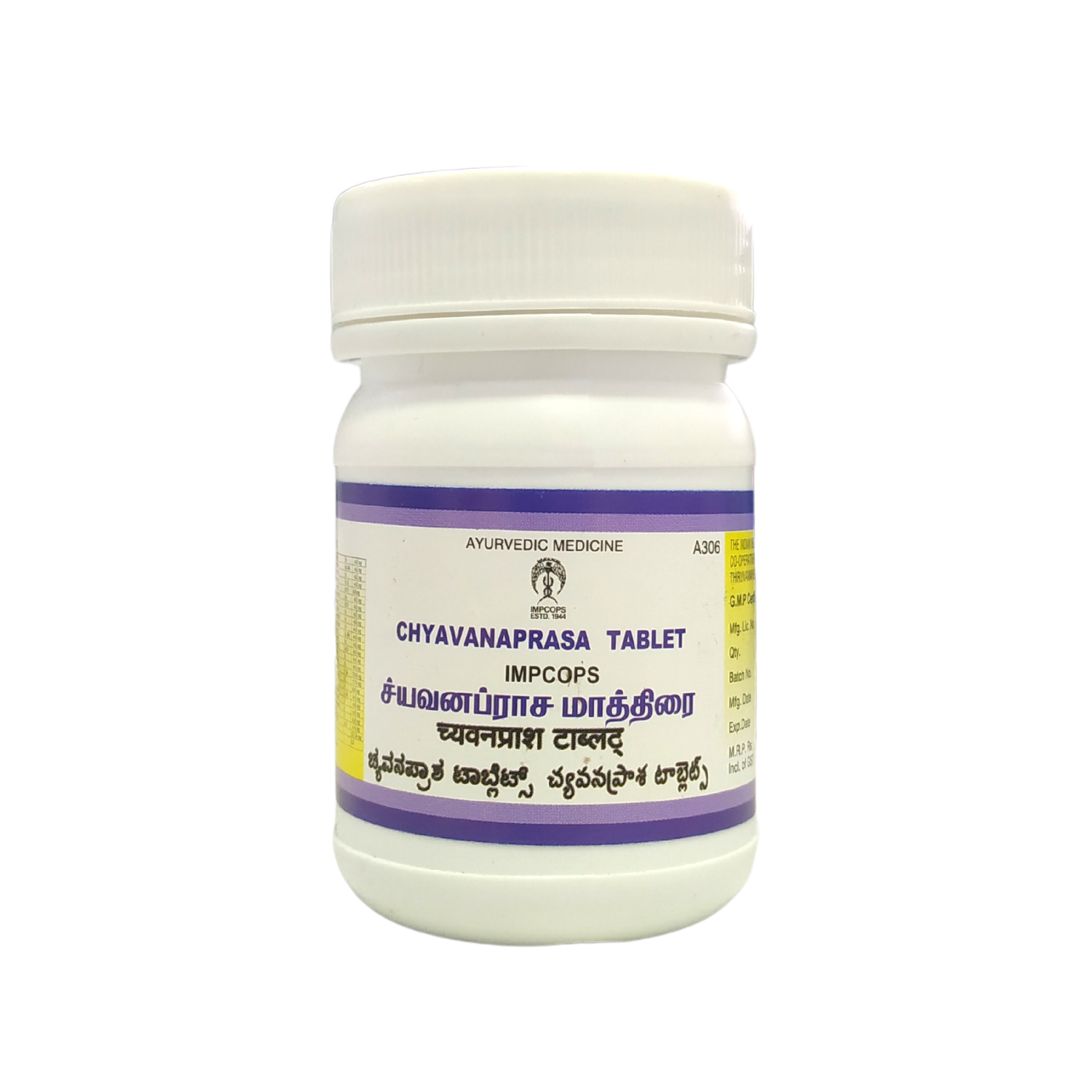 Impcops Chyawanprash Tablets - 100 Tablets -  Impcops - Medizzo.com