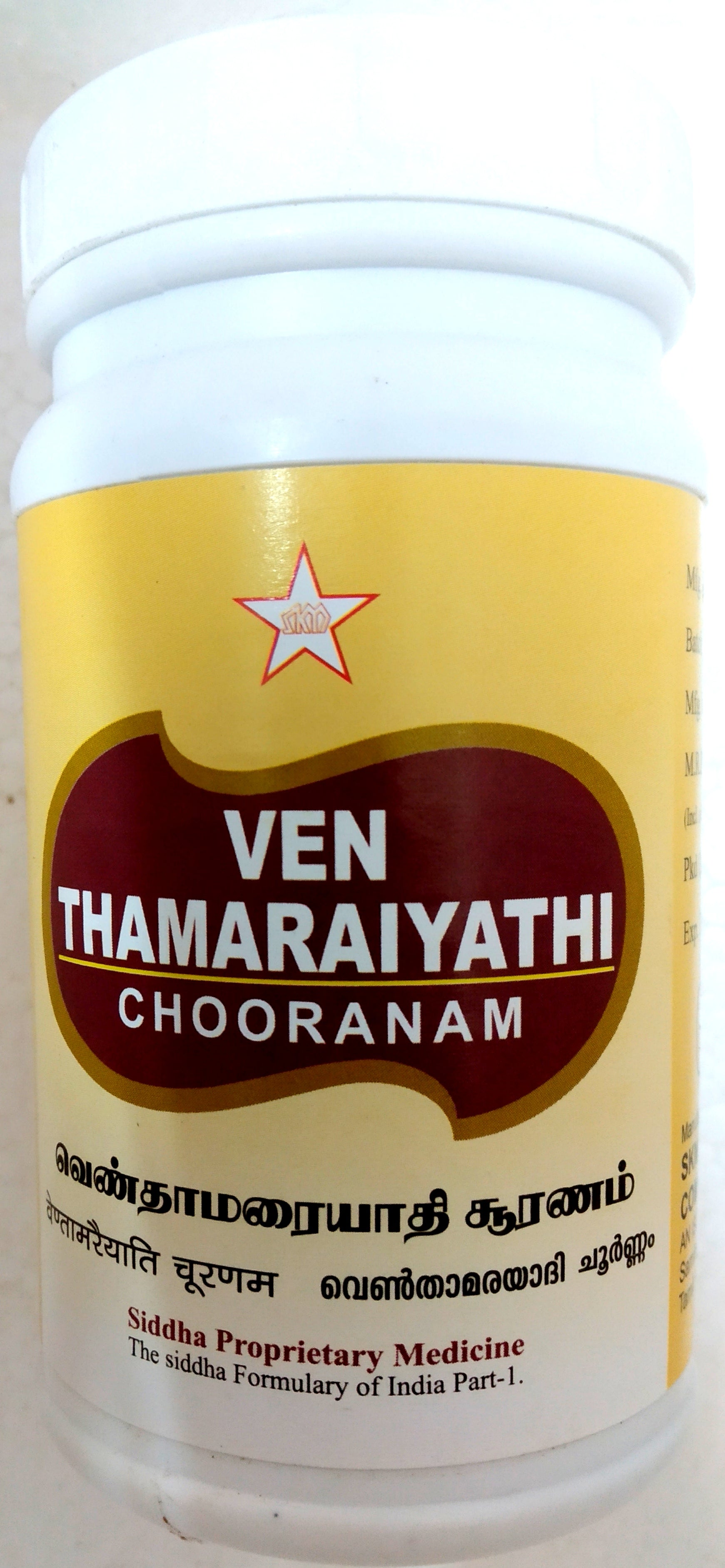 SKM Venthamarai Churna 100g -  SKM - Medizzo.com