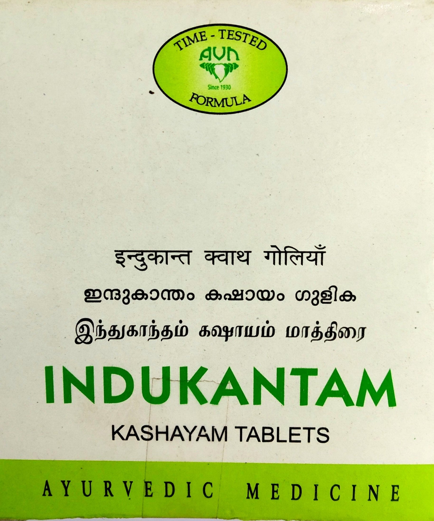 Indukantam Kashayam 10Tablets -  AVN - Medizzo.com