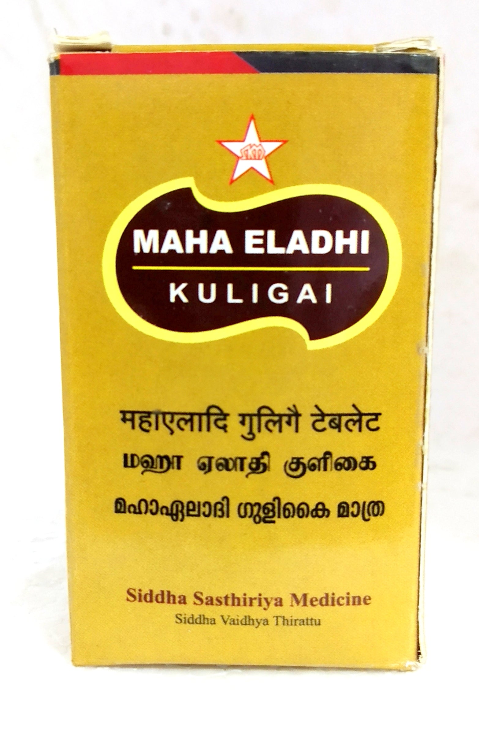 SKM Maha Eladi Gulika Tablets 20Tablets -  SKM - Medizzo.com