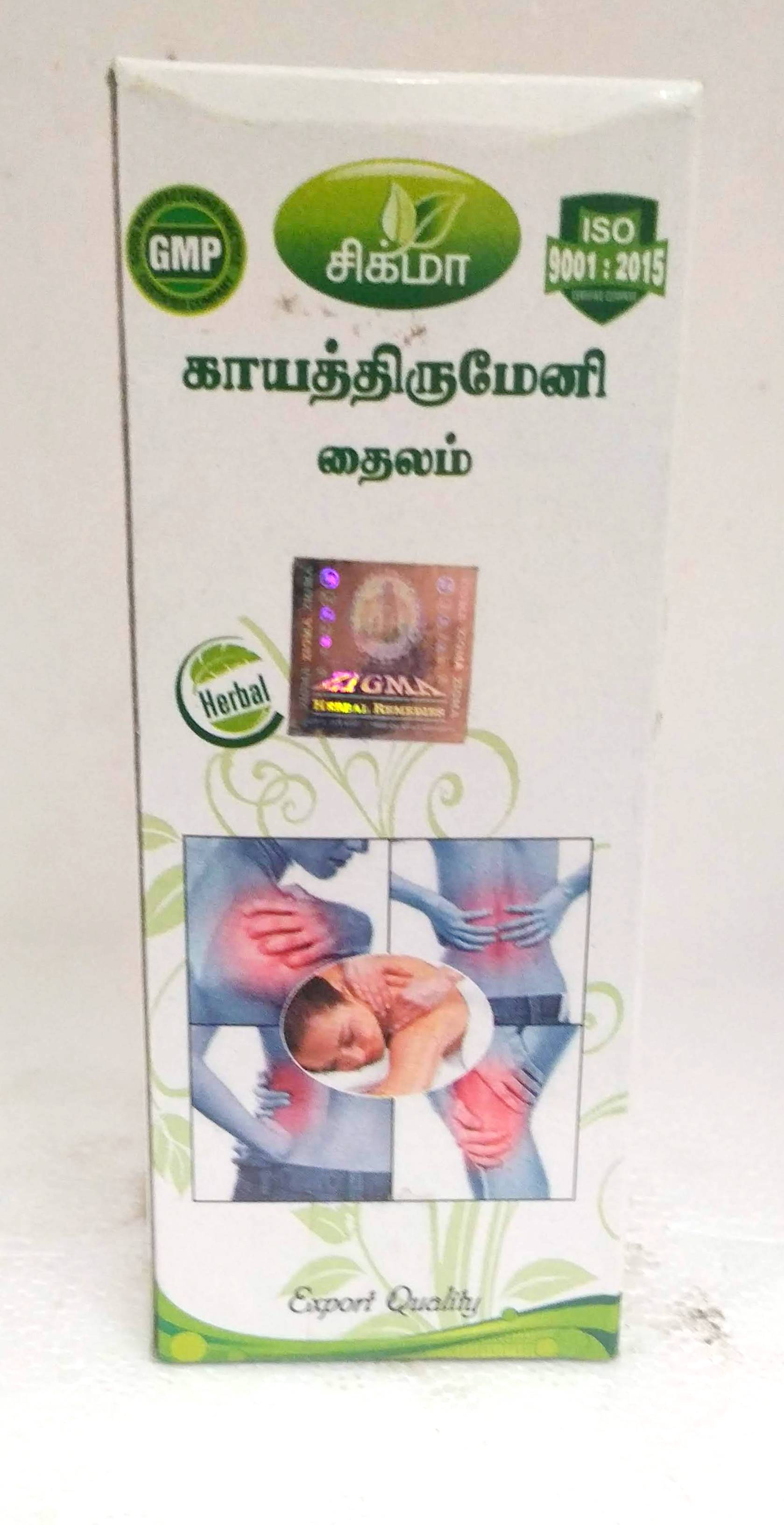 Zigma Kayathirumeni Thailam 100ml -  Zigma - Medizzo.com