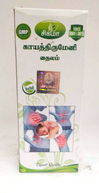 Zigma Kayathirumeni Thailam 100ml -  Zigma - Medizzo.com