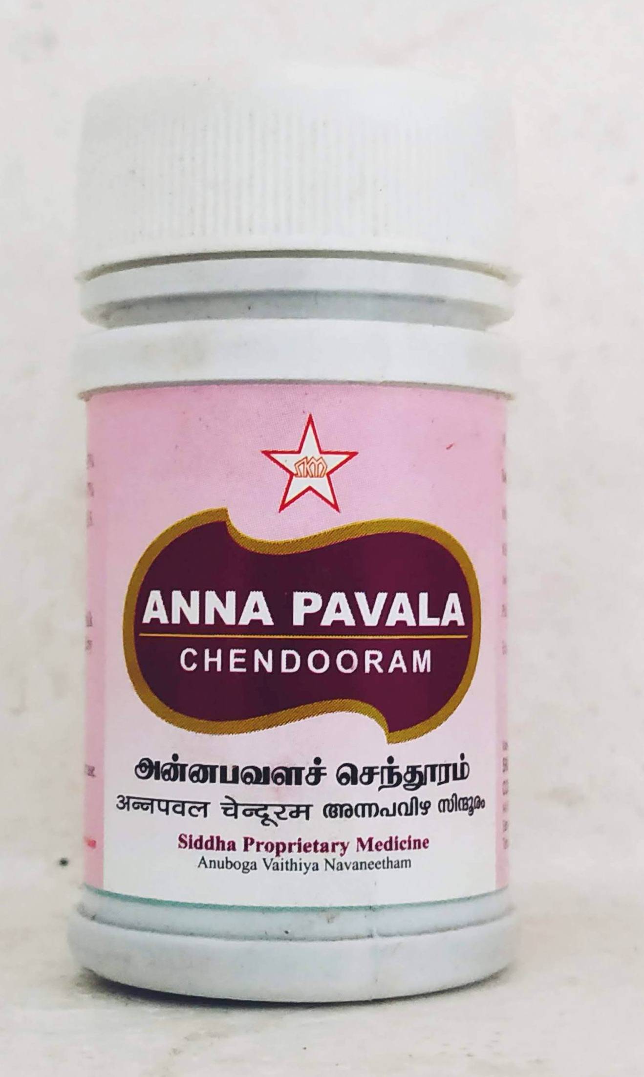 SKM Annapavala Chenduram 10gm -  SKM - Medizzo.com
