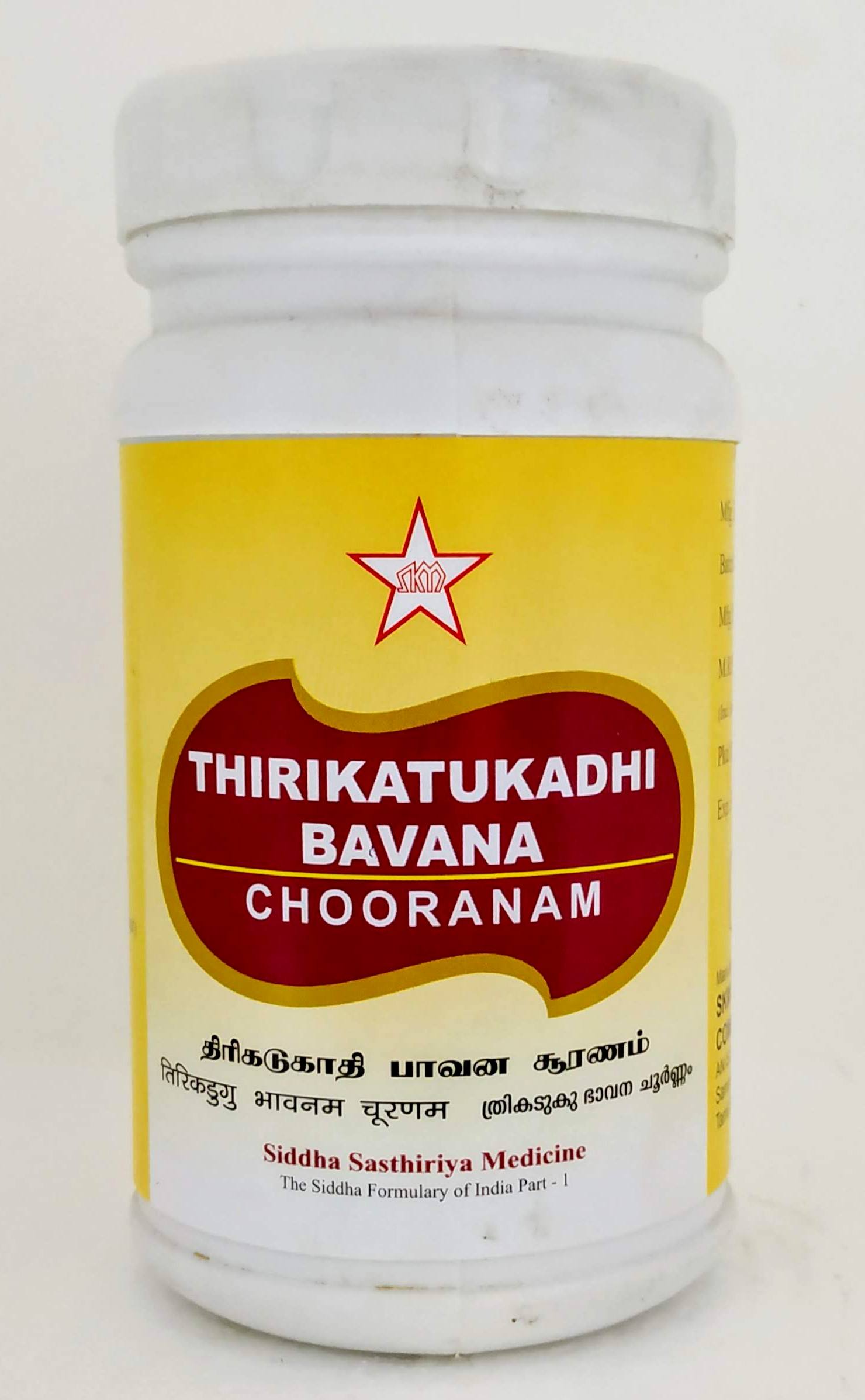 Thirikatukadhi Bavana Churnam 100gm -  SKM - Medizzo.com