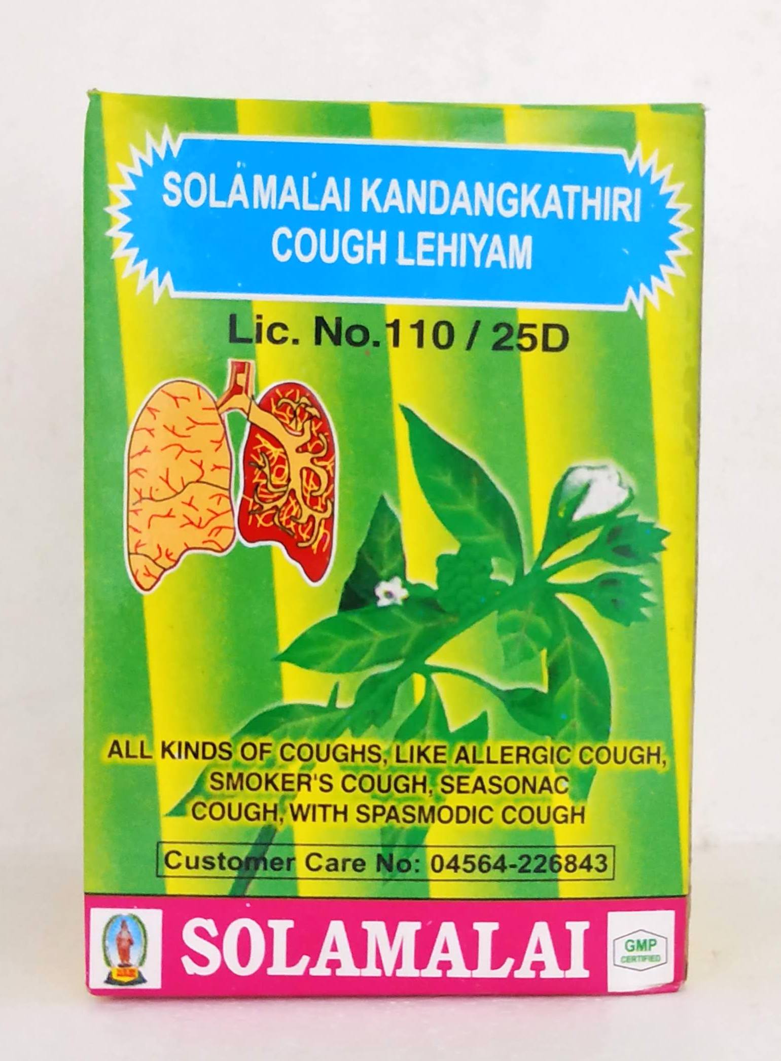 Kandankathiri Lehyam 250gm -  Solaimalai - Medizzo.com
