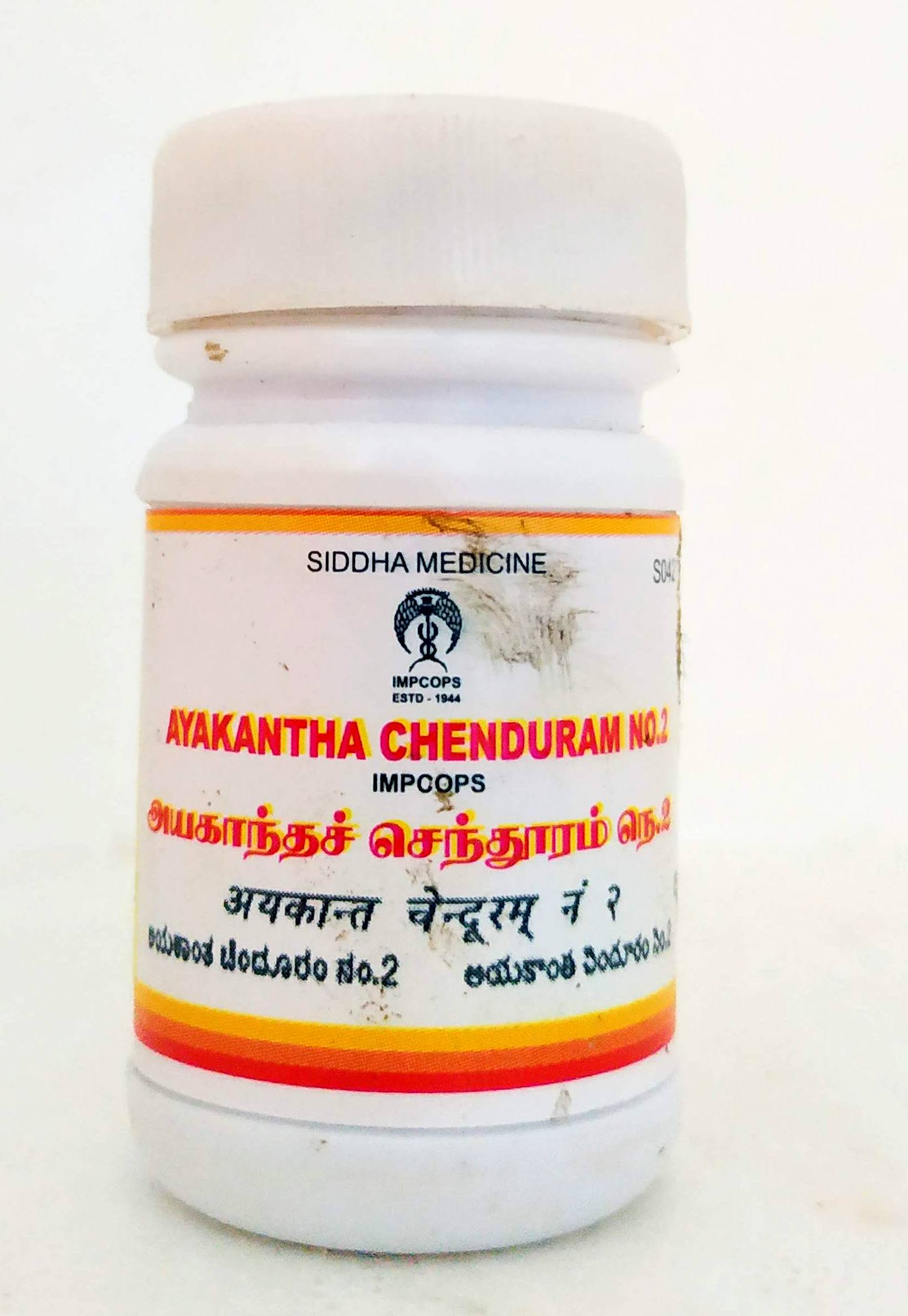 Ayakantha Chendooram No.2 - 10gm -  Impcops - Medizzo.com