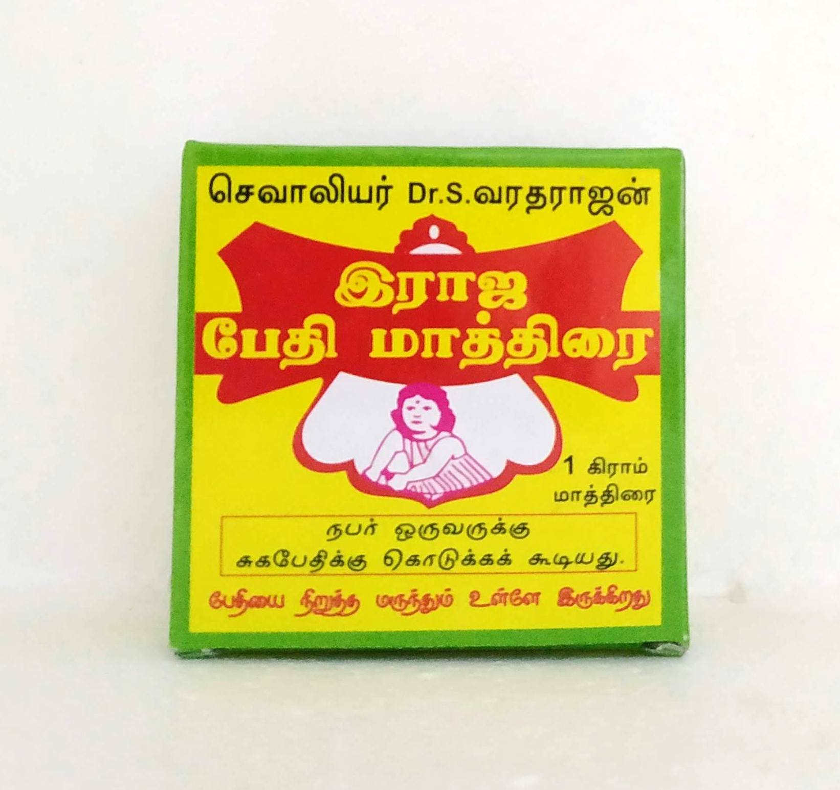 Rajabethi mathirai - 1tablet -  Solaimalai - Medizzo.com