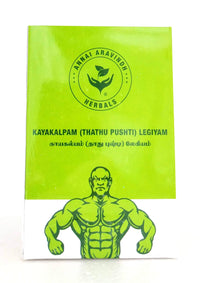 Kayakalpam legiyam 250gm -  Annai Aravindh - Medizzo.com