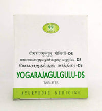 Yogaraja Guggulu DS Tablets - 10Tablets -  AVN - Medizzo.com