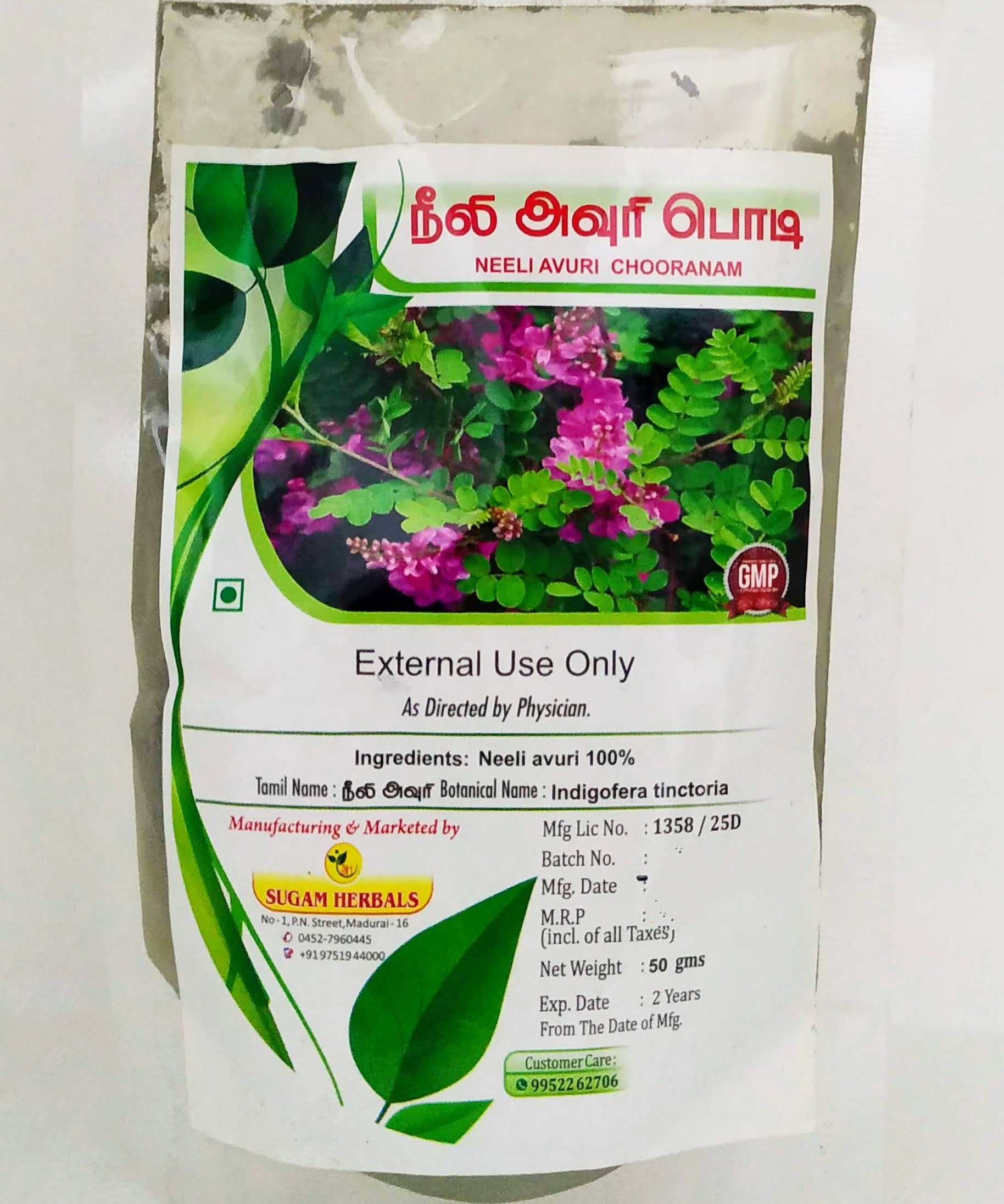 Neeli avuri powder 50gm -  Sugam - Medizzo.com