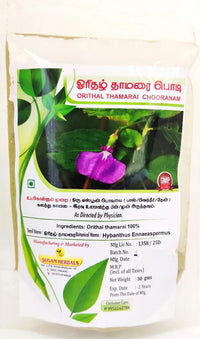 Orithal Thamarai Powder 30gm -  Sugam - Medizzo.com