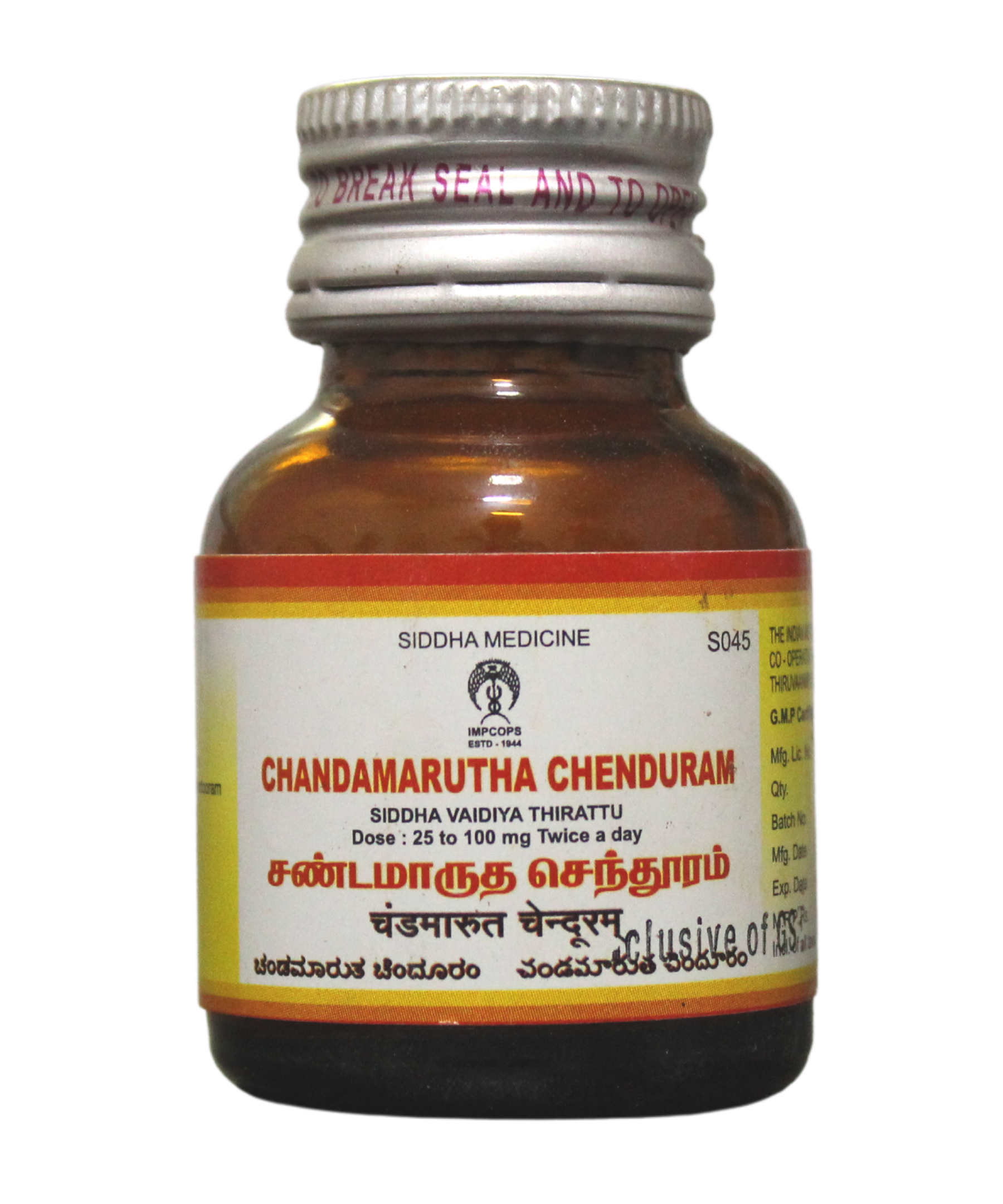 Impcops Chandamarutha Chendooram 2gm -  Impcops - Medizzo.com