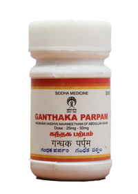Impcops ganthaka parpam 10gm -  Impcops - Medizzo.com