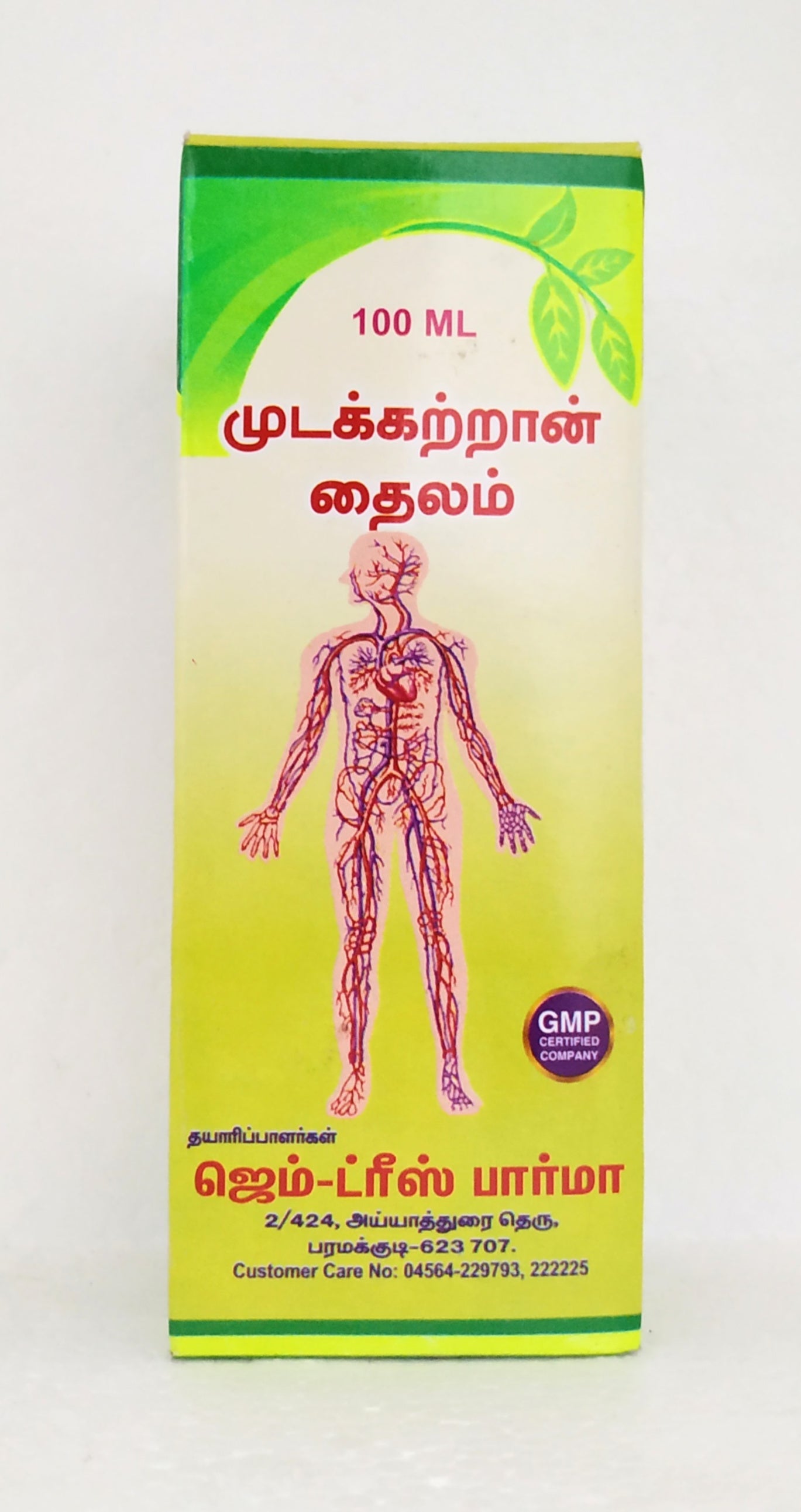 Mudakkathan thailam 100ml -  Gem Trease - Medizzo.com
